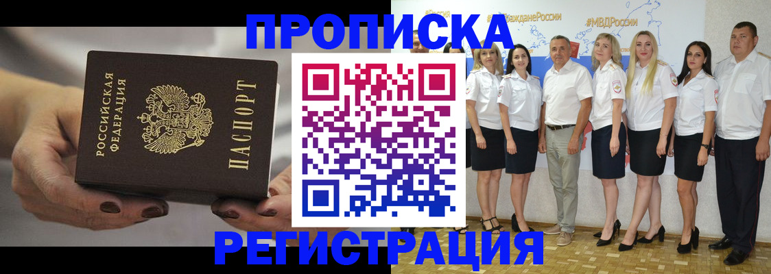 временная регистрация надежно в Онеге
