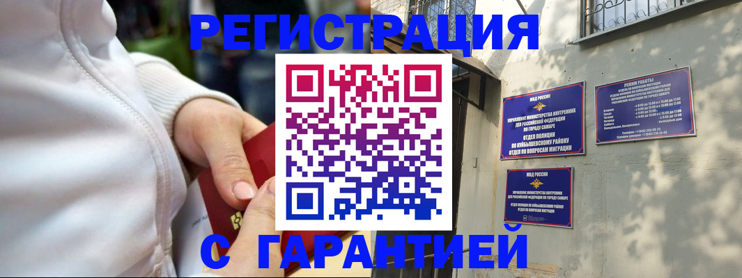 временная регистрация гарантия в Онеге