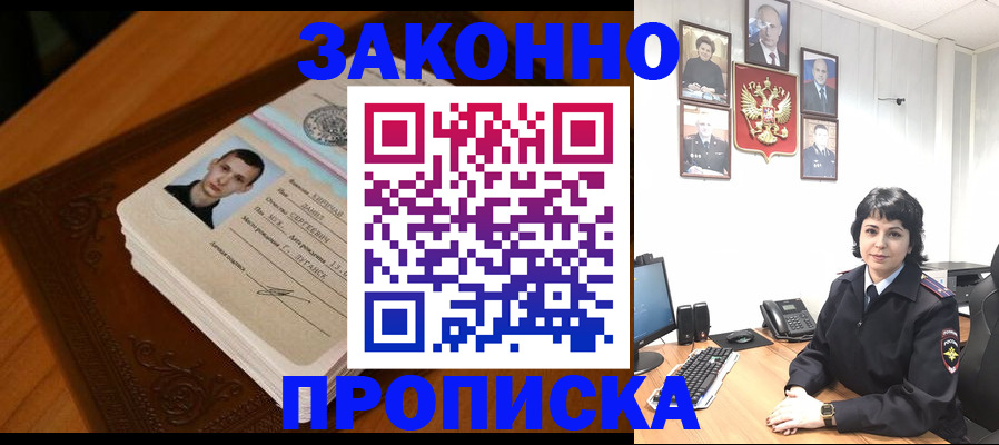 прописка от собственника в Онеге