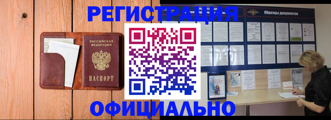 прописка от собственника в Онеге