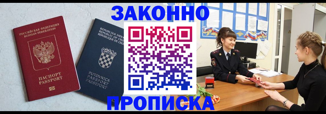 прописка от собственника в Онеге