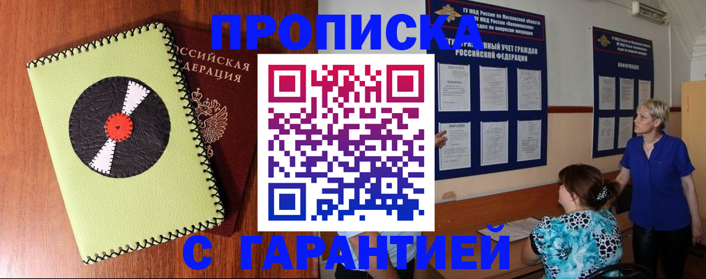 где прописаться в Онеге