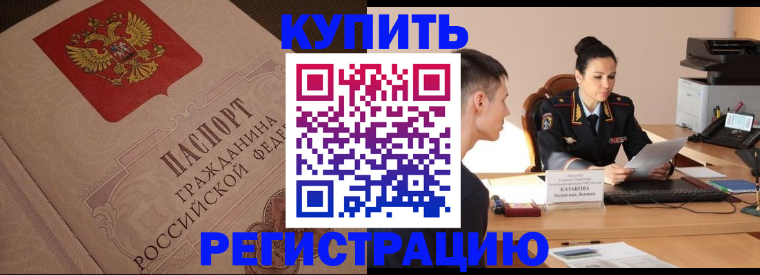 регистрация в Онеге